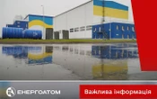 Росія атакувала будівлю Централізованого сховища відпрацьованого ядерного палива, – "Енергоатом"