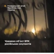 Сили оборони атакували технопарк у Московській області, де виготовляють електроніку для ВПК