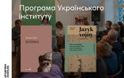 Олександр Михед і Тамара Горіха Зерня представлять Україну на літфесті у Братиславі
