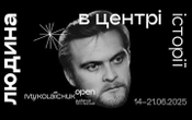 Педро Паскаль, Гоакін Фенікс, Тільда Свінтон: Миколайчук OPEN оголосив програму “Ґала премʼєри”