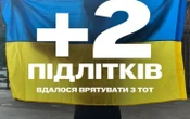 Ще двох підлітків вдалось повернути на територію України з окупації