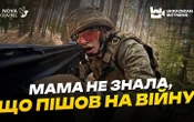 "Діти ТікТоку та асфальту" на війні: "Український свідок" розповів про контрактників 18-24 у війську