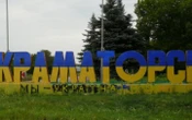 Призупинено подачу води до Слов'янська, Краматорська, Дружківки та Костянтинівки через ремонт