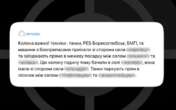 ГУР: ботом єВорог уже скористалися 628 тисяч українців, а один користувач відправив рекордні 347 заявок