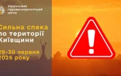 З наступного тижня і до кінця червня спека в Україні сягне 38 градусів