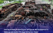 Від початку року "Укрзалізниця" виручила понад 630 млн гривень з продажу металобрухту