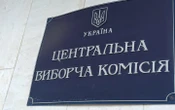ЦВК визнало Дмитра Слинька обраним та зареєстровано народним депутатом України