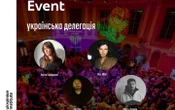 Українська електронна сцена вперше буде представлена на Amsterdam Dance Event 2025