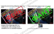 Російська пропаганда поширює фейк про "військового ЗСУ", який нібито вбив сусіда, – ЦПД