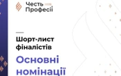 Матеріал LB.ua "Війна на каналі. Репортаж із Часового Яру" потрапив у шорт-лист конкурсу "Честь професії 2025"