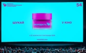 54-й кінофестиваль «Молодість» оголосив дати проведення