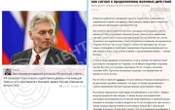 ЦПД: Кремль вдається до маніпуляцій, щоб звинуватити Україну у начебто "зриві мирного діалогу"
