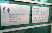 У Познані в Польщі запрацює нове консульство України