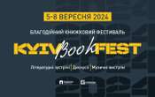 Другий KyivBookFest обрав темою вислів “Книги – це зброя”