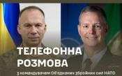 Сирський обговорив з командувачем Об'єднаних Збройних Сил НАТО в Європі військову допомогу для України