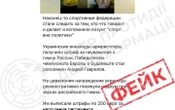 Українських спортсменів не штрафували в Будапешті: ЦПД спростував черговий вкид роспропаганди