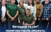 В Уряді анонсували зміни отримання пільгової іпотеки єОселя для ветеранів та сімей загиблих захисників