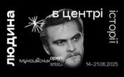 Миколайчук OPEN покаже віднайдений фільм про Миколу Лисенка за сценарієм Івана Миколайчука та Івана Драча