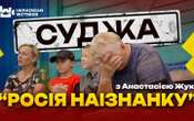 Українські журналісти показали жителям Суджі фільм про злочини російської армії в Бучі.