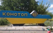 Била балістикою і дронами: Росія знищила в Конотопі об'єкт інфраструктури