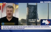 Вибухи в Житомирській області: кількість поранених зросла до 82, пошкоджені близько 100 осель