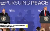 Путін після саміту з Трампом знову заявив, що для закінчення війни в Україні він хоче усунення "джерел конфлікту"