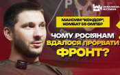 ​Один із командирів підрозділів 59 ОМПБр розповів про ситуацію на Авдіївському напрямку: 