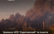 Генштаб ЗСУ підтвердив ураження по “Саратовському" НПЗ та пунктах управління БпЛА ворога