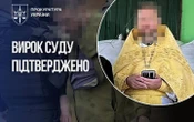 Колишній священник УПЦ МП отримав остаточний вирок за розбещення власних дітей