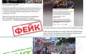 ЦПД: кремлівська пропаганда поширює фейкове фото з акції в Києві нібито з проросійськими плакатами