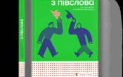 Три українські проєкти отримали відзнаки European Design Awards 2026