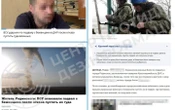 У ЦПД спростували російський фейк про нібито атаку ЗСУ на цивільних