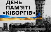 Зеленський: Сьогодні ми згадуємо про подвиг наших кіборгів