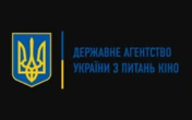Держкіно затвердило комісію конкурсу до Ради з Держпідтримки кінематографії без прозорих виборів