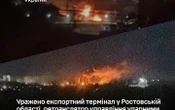 Сили оборони атакували експортний термінал у Ростовській області, ретранслятор управління ударними БпЛА та автомобільний міст
