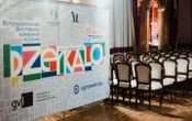 У Львові пройде 3-й фестиваль камерної музики «Дзеркало»