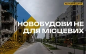 Спротив: росіяни забудовують окуповані території Херсонщини житлом для росіян