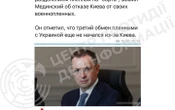ЦПД: Кремль готує новий етап інформаційної кампанії для дискредитації обміну полоненими
