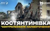 "Костянтинівка – це фактично ворота в Краматорськ": "Український свідок" показав, як виглядає зруйноване росіянами місто