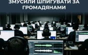 Кремль посилює контроль за цифровими даними росіян, – ЦПД