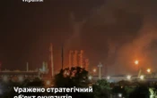Афіпський НПЗ цієї ночі вразили Сили безпілотних систем. Є підтвердження влучання