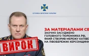 Російський генерал Гостєв отримав 10 років за створення мережі тюрем в Україні