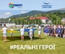 “Епіцентр дітям” запускає конкурс дитячих талантів “Реальні герої”