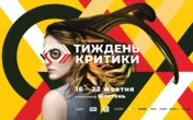 9-й Київський тиждень критики оголосив «Фокус: Україна – Данія» та програму української ретроспективи