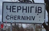 Росія масовано атакувала Чернігів: в місті пролунало не менше 15 вибухів
