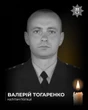 Унаслідок ворожого обстрілу у Херсоні загинув капітан поліції Валерій Тогаренко