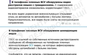 ЦПД: інформація про нібито "розстріли цивільних автомобілів" українськими військовими — фейк