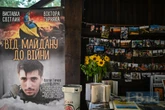 На Тернопільщині відбувся фестиваль "Гарт" на честь Героя України і фотографа Віктора Гурняка