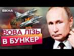 Путін у ПАНІЦІ! Україна отримала MIRAGE 2000-5  Ці винищувачі РОЗНОСЯТЬ російські СУ-35