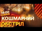 ТЕРМІНОВІ НОВИНИ: Дві МАСШТАБНІ ПОЖЕЖІ! Росіяни ЦІЛЕСПРЯМОВАНО ПАЛЯТЬ СЕЛА на Чернігівщині